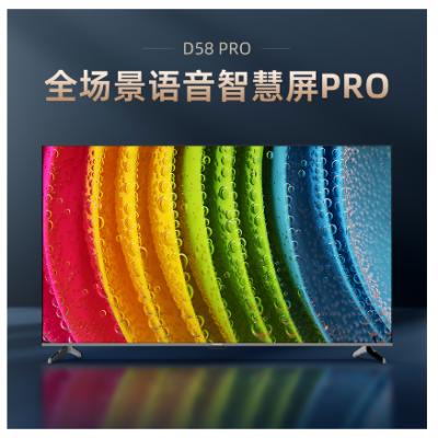 长虹65D58 PRO 2+32GB无边框超高清护眼 65英寸电视